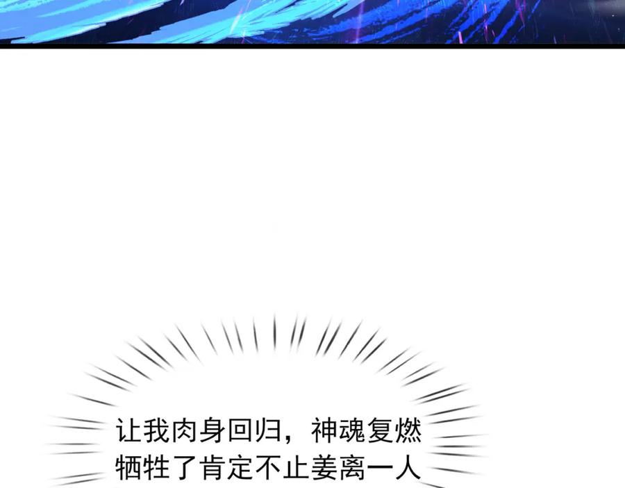 《沉睡万古：出世横推诸天》第7话 废柴少主，干飞李风！ 第71页