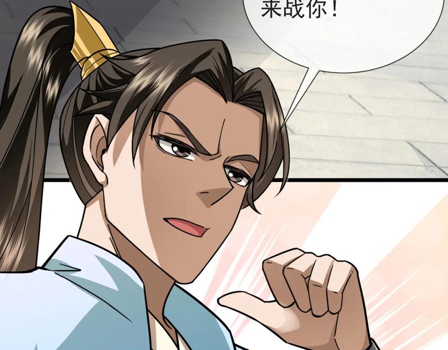 《沉睡万古：出世横推诸天》第7话 废柴少主，干飞李风！ 第166页