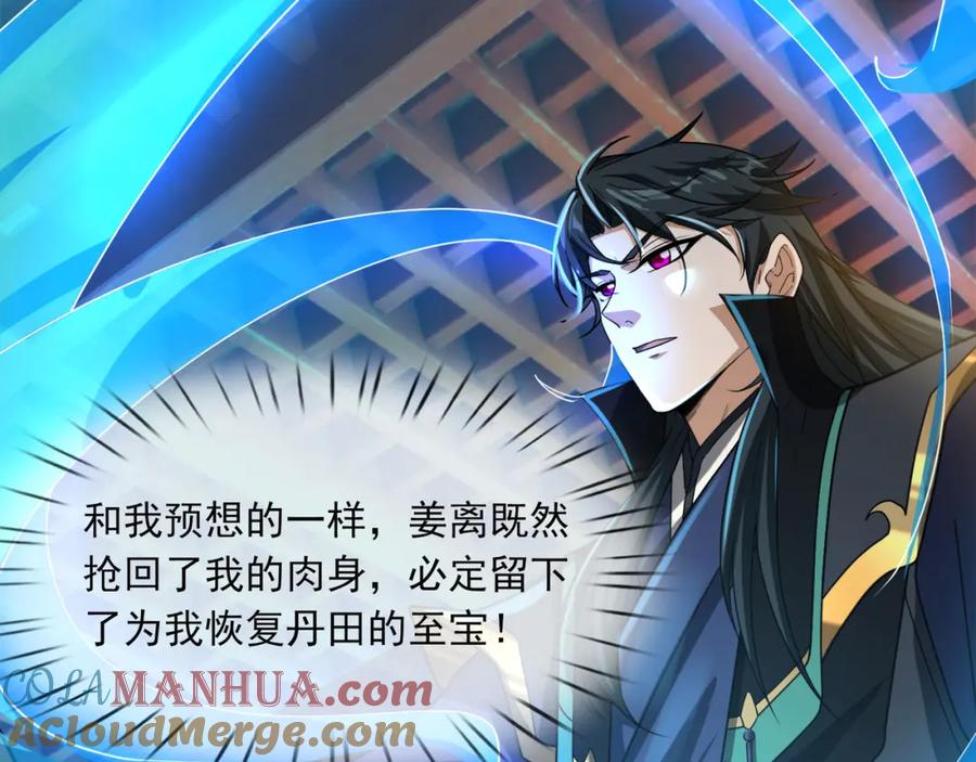 《沉睡万古：出世横推诸天》第7话 废柴少主，干飞李风！ 第5页