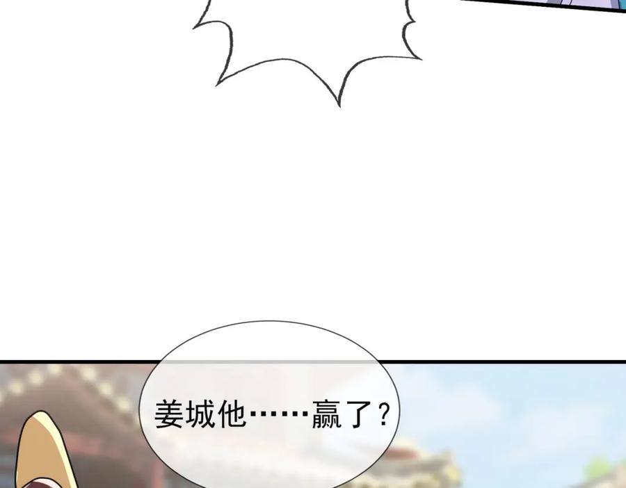 《沉睡万古：出世横推诸天》第7话 废柴少主，干飞李风！ 第242页