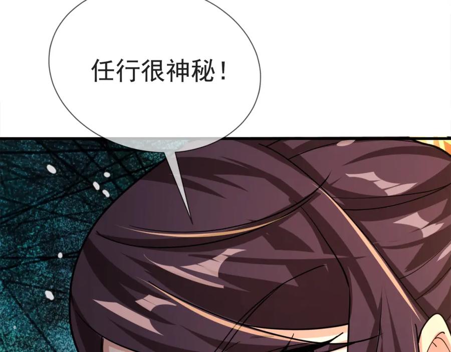 《沉睡万古：出世横推诸天》第7话 废柴少主，干飞李风！ 第31页