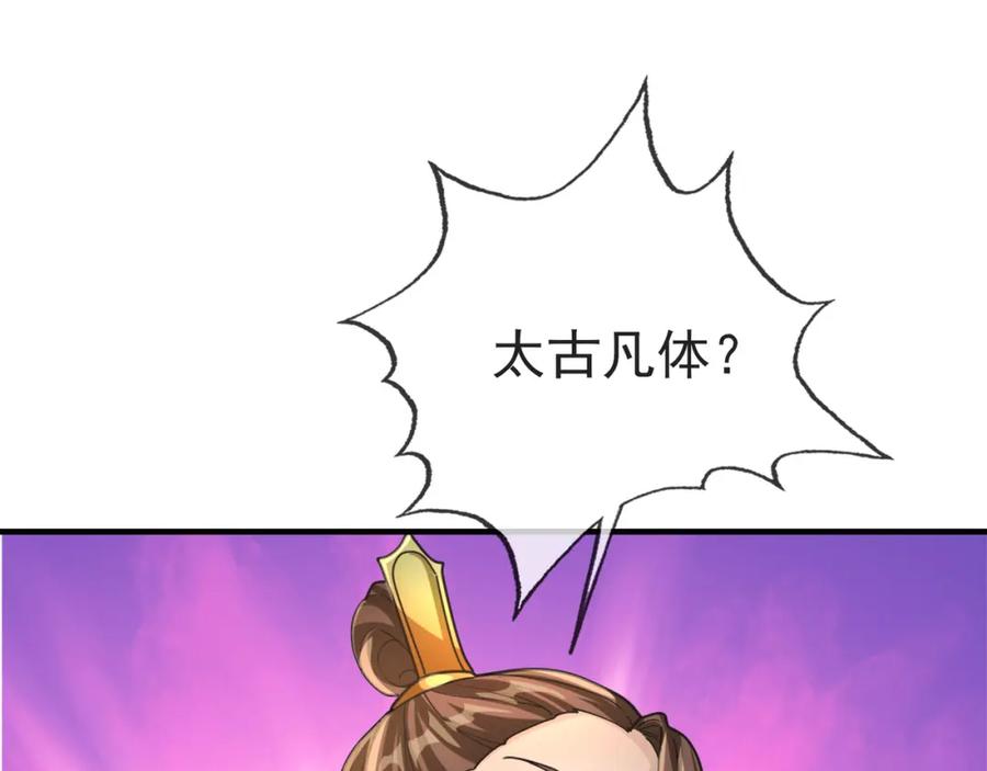 《沉睡万古：出世横推诸天》第7话 废柴少主，干飞李风！ 第55页