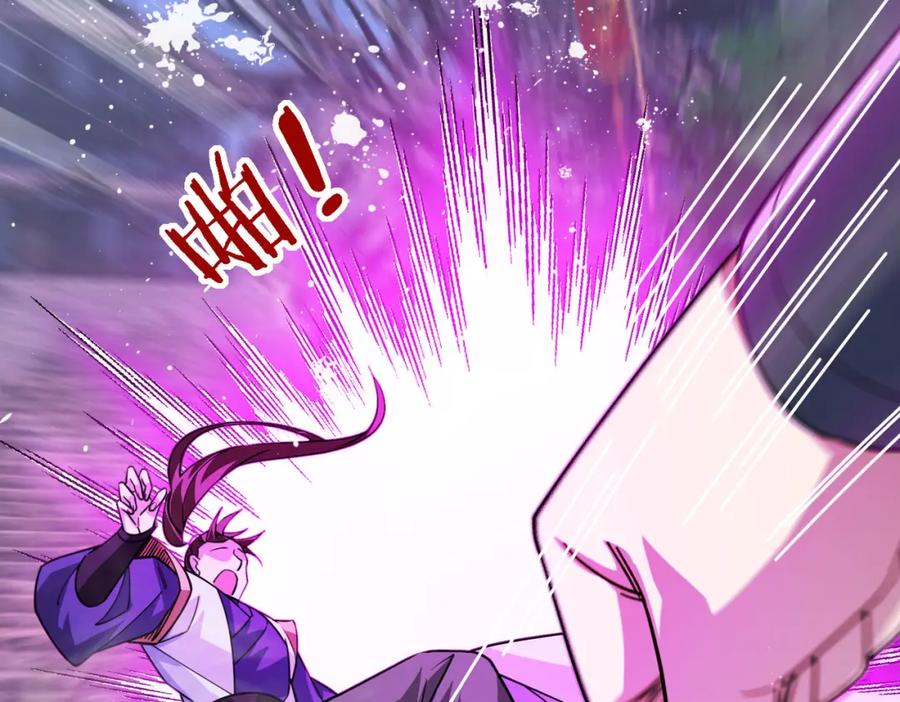 《沉睡万古：出世横推诸天》第7话 废柴少主，干飞李风！ 第200页