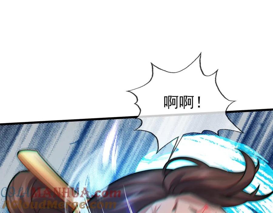 《沉睡万古：出世横推诸天》第7话 废柴少主，干飞李风！ 第81页