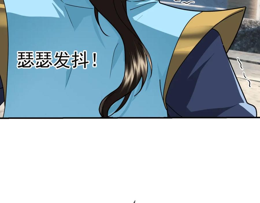 《沉睡万古：出世横推诸天》第7话 废柴少主，干飞李风！ 第210页