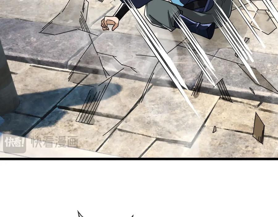 《沉睡万古：出世横推诸天》第7话 废柴少主，干飞李风！ 第204页
