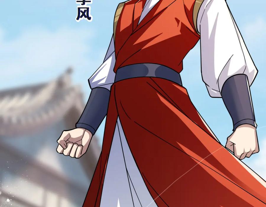 《沉睡万古：出世横推诸天》第7话 废柴少主，干飞李风！ 第159页