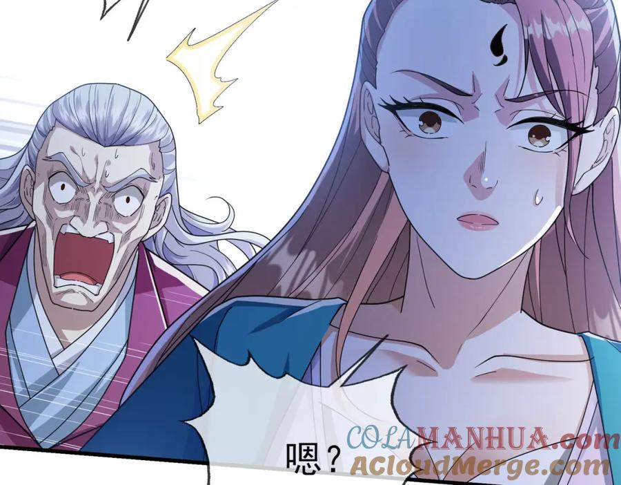 《沉睡万古：出世横推诸天》第7话 废柴少主，干飞李风！ 第241页