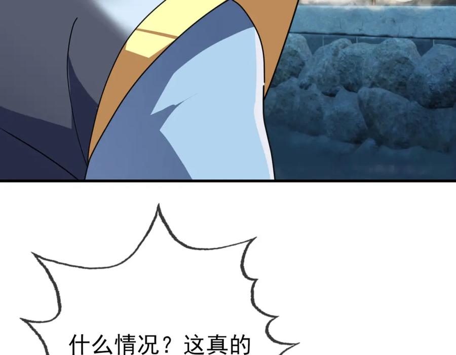 《沉睡万古：出世横推诸天》第7话 废柴少主，干飞李风！ 第244页