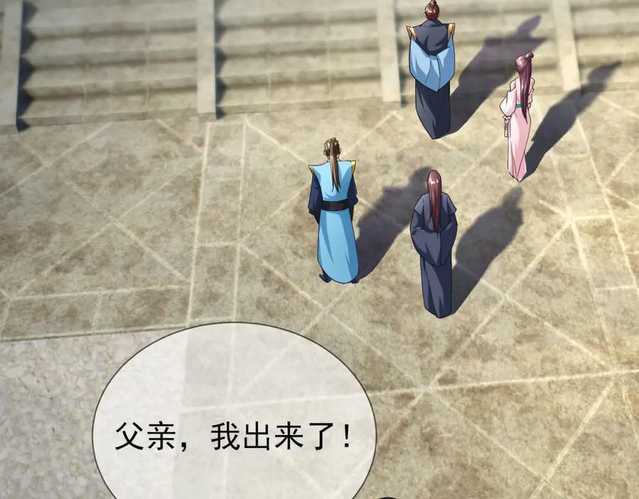 《沉睡万古：出世横推诸天》第7话 废柴少主，干飞李风！ 第116页