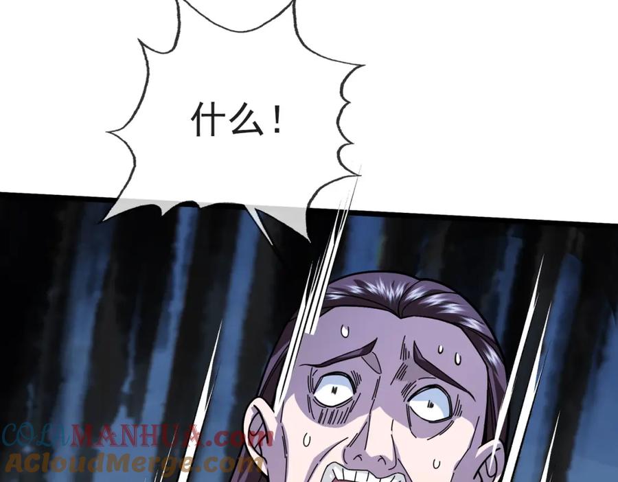 《沉睡万古：出世横推诸天》第7话 废柴少主，干飞李风！ 第205页