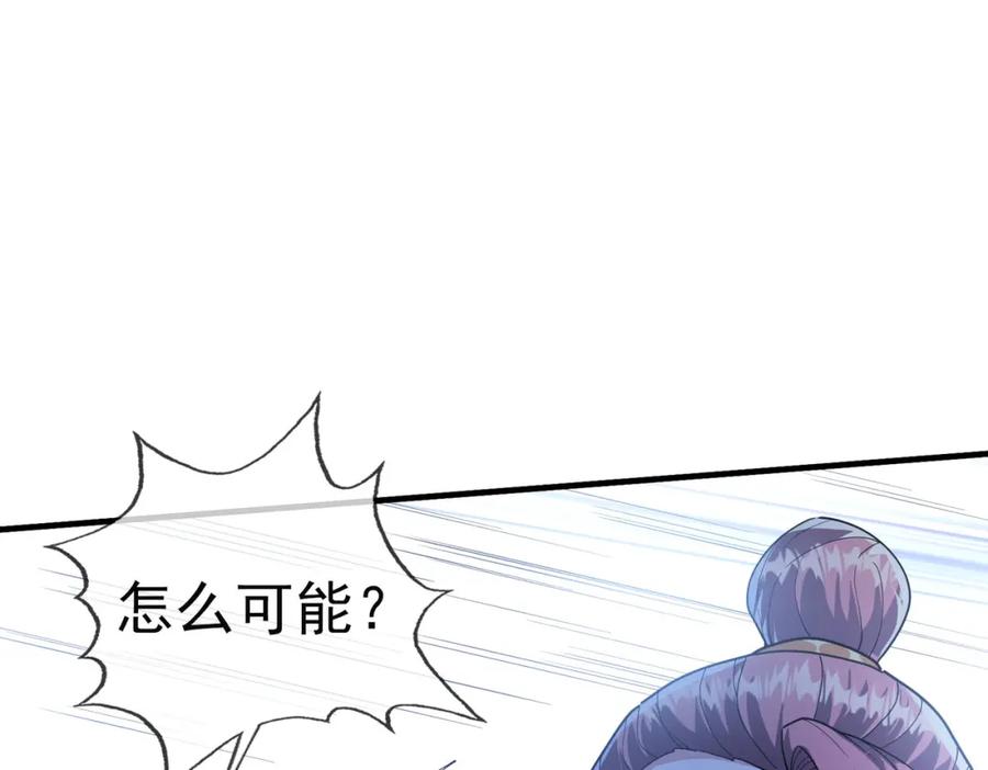 《沉睡万古：出世横推诸天》第7话 废柴少主，干飞李风！ 第240页
