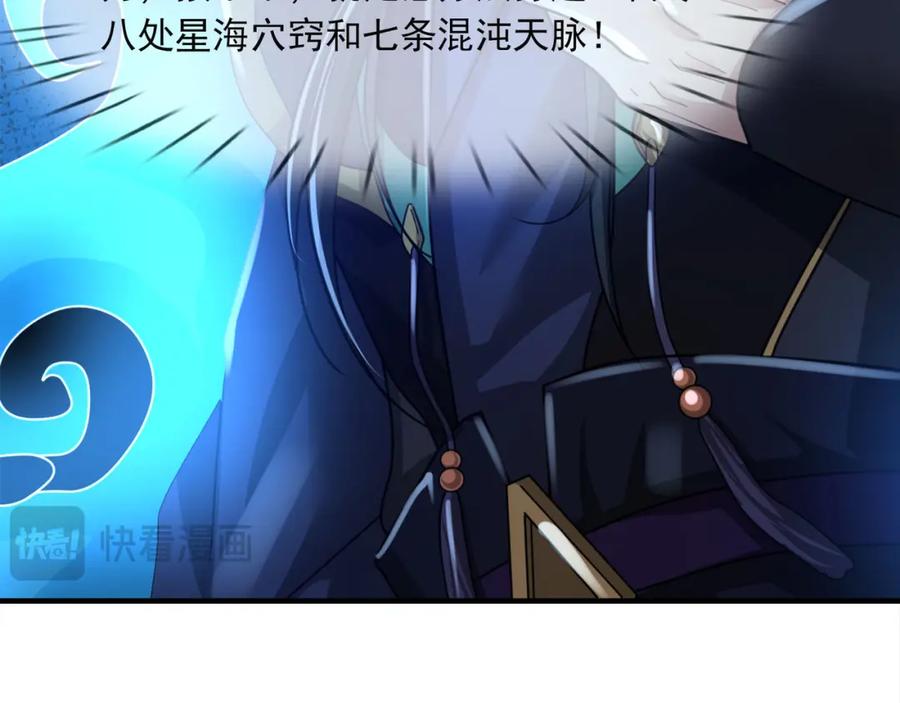 《沉睡万古：出世横推诸天》第7话 废柴少主，干飞李风！ 第26页