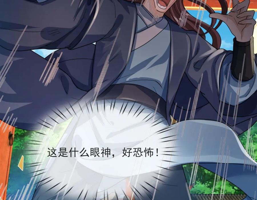 《沉睡万古：出世横推诸天》第7话 废柴少主，干飞李风！ 第42页