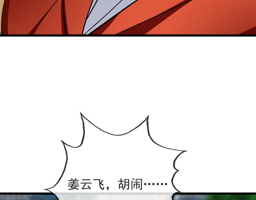 《沉睡万古：出世横推诸天》第7话 废柴少主，干飞李风！ 第176页