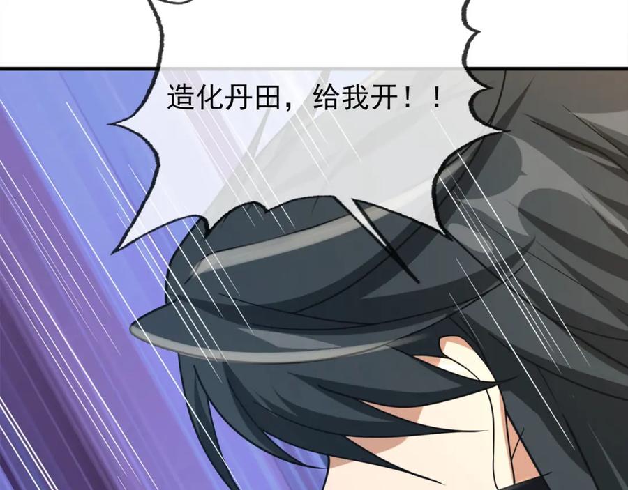 《沉睡万古：出世横推诸天》第7话 废柴少主，干飞李风！ 第16页