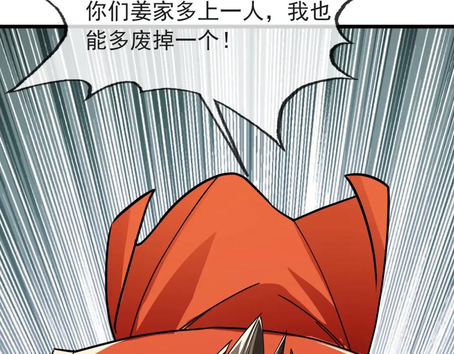《沉睡万古：出世横推诸天》第7话 废柴少主，干飞李风！ 第180页