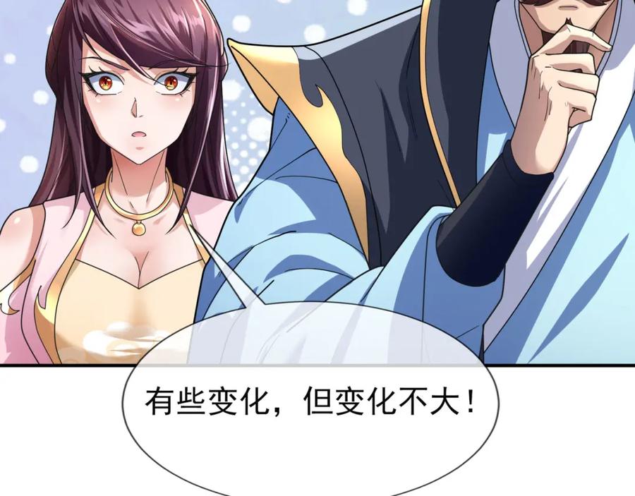 《沉睡万古：出世横推诸天》第7话 废柴少主，干飞李风！ 第120页