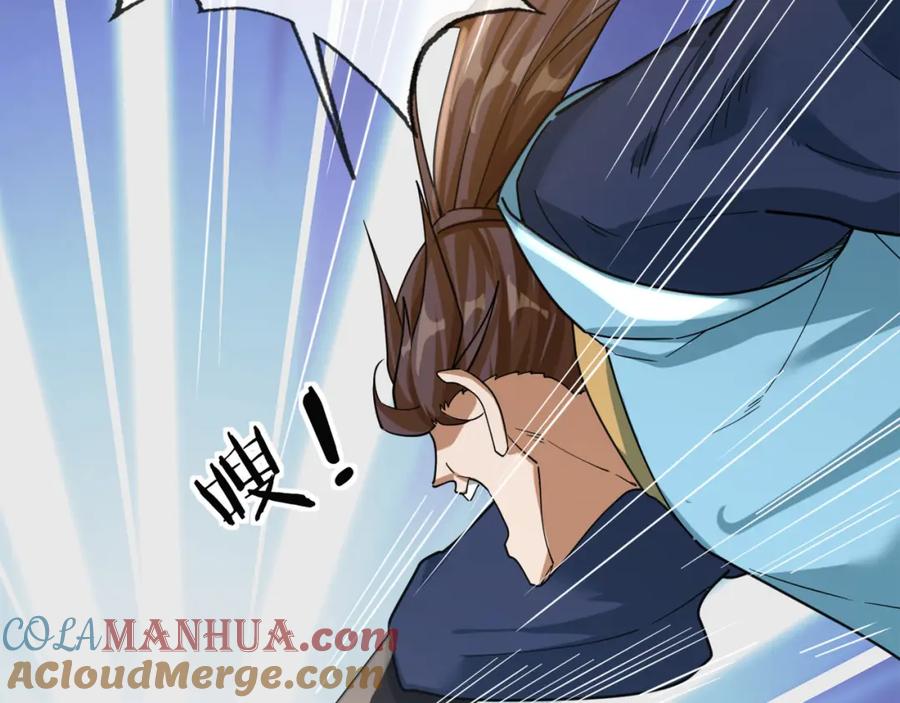 《沉睡万古：出世横推诸天》第7话 废柴少主，干飞李风！ 第13页