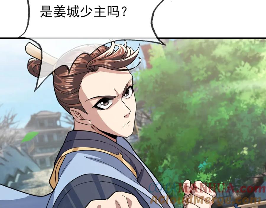 《沉睡万古：出世横推诸天》第7话 废柴少主，干飞李风！ 第245页