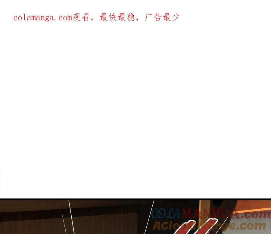 《沉睡万古：出世横推诸天》第7话 废柴少主，干飞李风！ 第1页