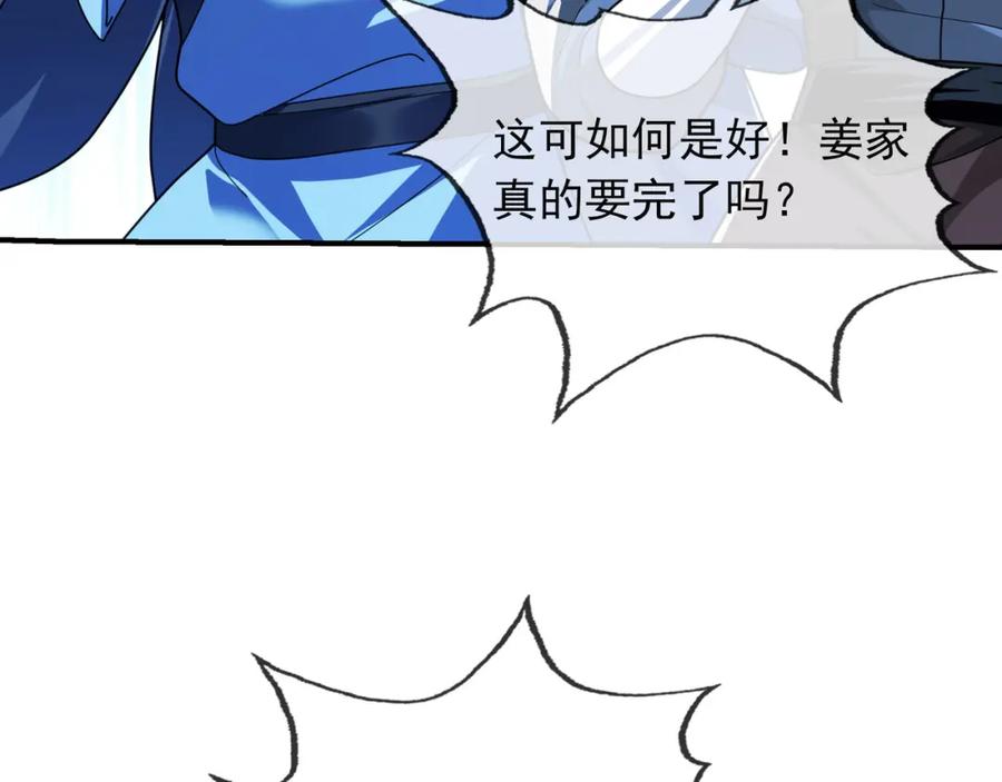 《沉睡万古：出世横推诸天》第7话 废柴少主，干飞李风！ 第219页