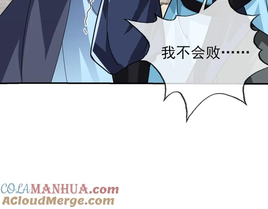 《沉睡万古：出世横推诸天》第7话 废柴少主，干飞李风！ 第213页