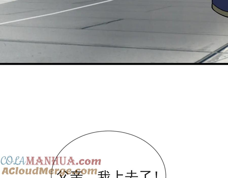《沉睡万古：出世横推诸天》第7话 废柴少主，干飞李风！ 第161页