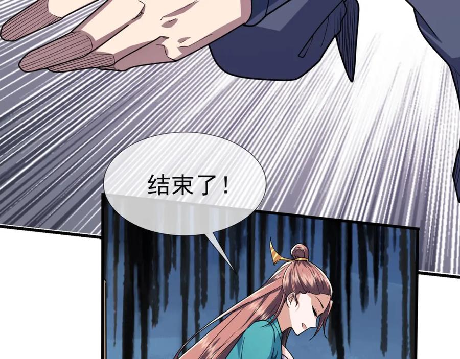 《沉睡万古：出世横推诸天》第7话 废柴少主，干飞李风！ 第230页
