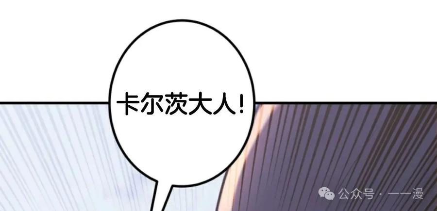 《1RM的钢铁骑士》8 第115页