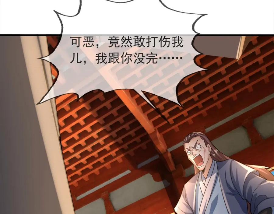 《沉睡万古：出世横推诸天》第7话 废柴少主，干飞李风！ 第34页