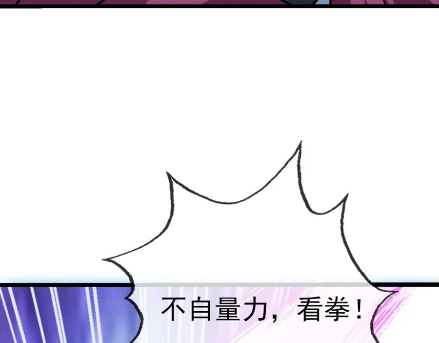《沉睡万古：出世横推诸天》第7话 废柴少主，干飞李风！ 第195页