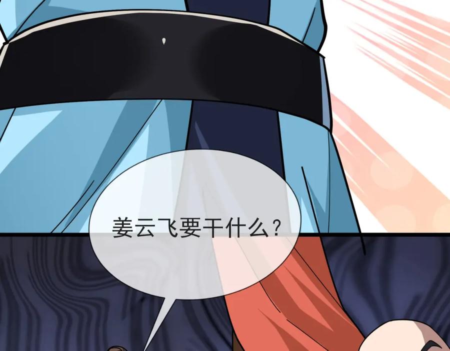 《沉睡万古：出世横推诸天》第7话 废柴少主，干飞李风！ 第168页