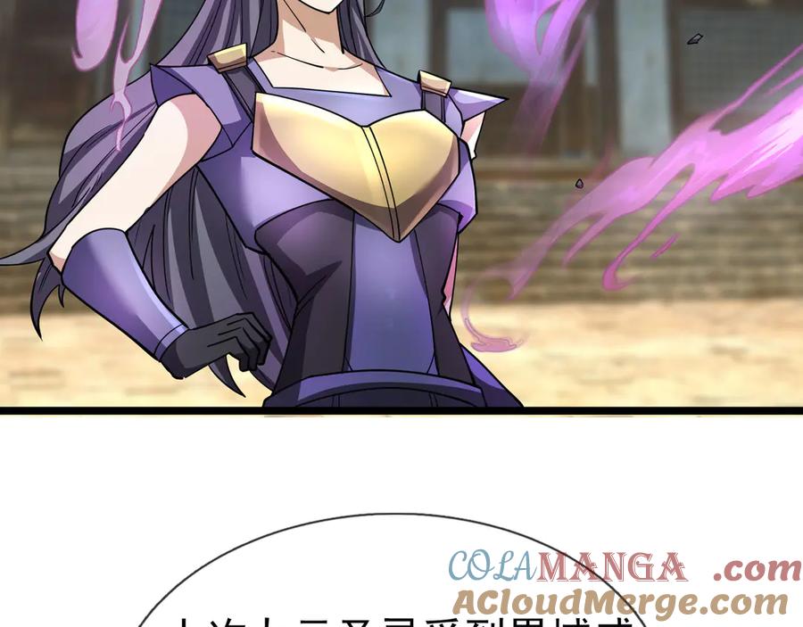 《沉睡万古：出世横推诸天》第80话 通通斩首！ 第5页