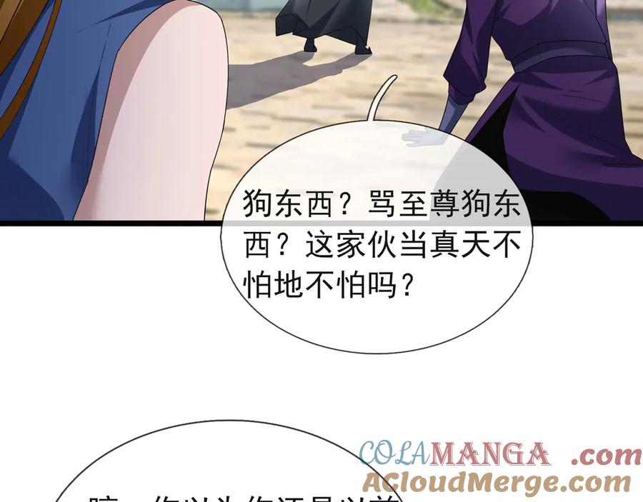 《沉睡万古：出世横推诸天》第80话 通通斩首！ 第37页