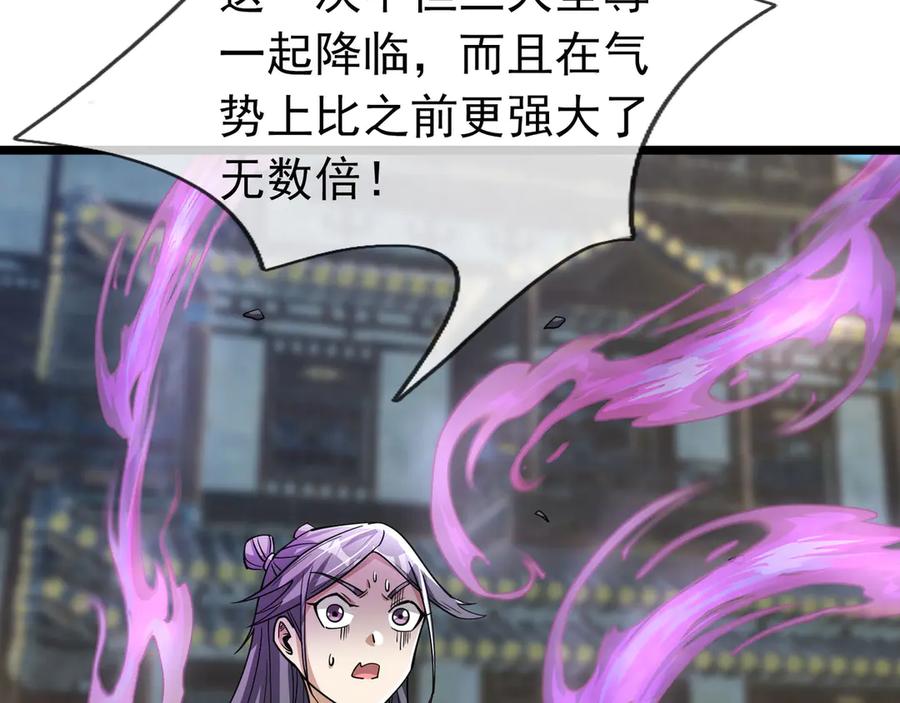 《沉睡万古：出世横推诸天》第80话 通通斩首！ 第4页
