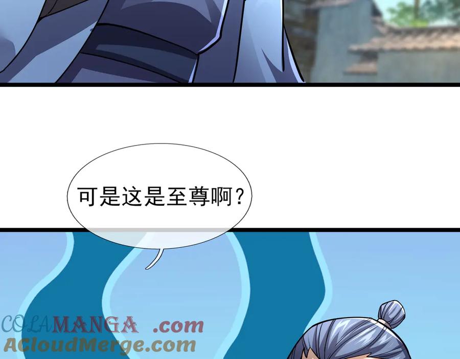 《沉睡万古：出世横推诸天》第80话 通通斩首！ 第17页