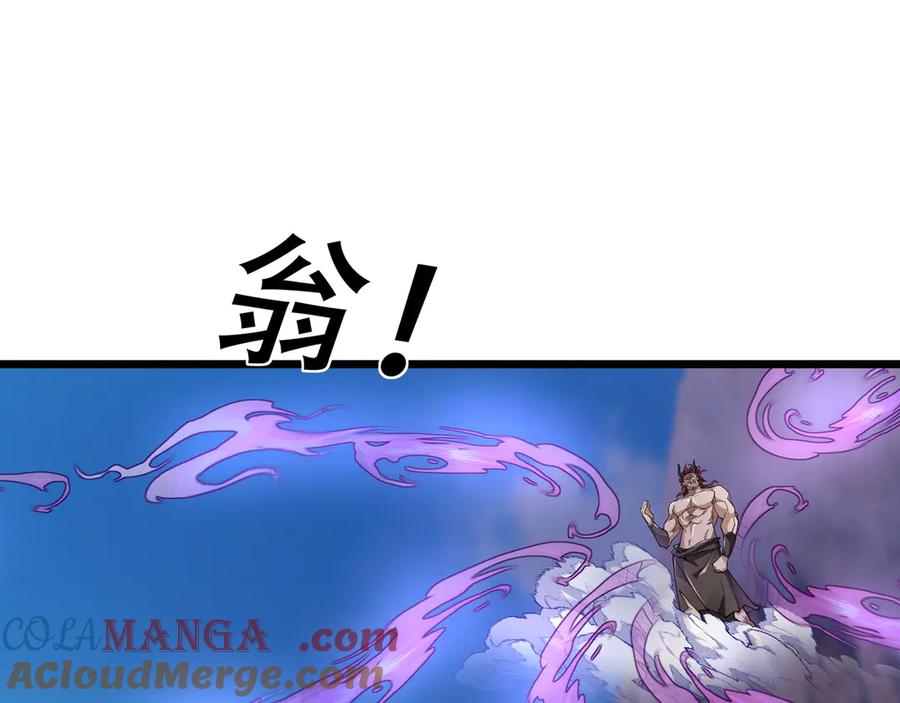 《沉睡万古：出世横推诸天》第80话 通通斩首！ 第13页