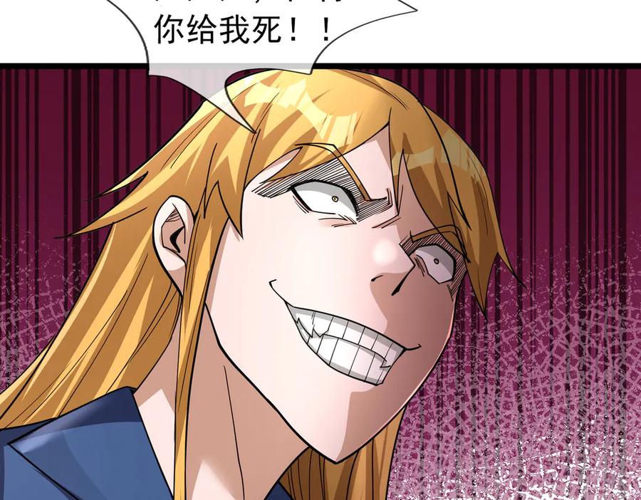 《沉睡万古：出世横推诸天》第80话 通通斩首！ 第27页