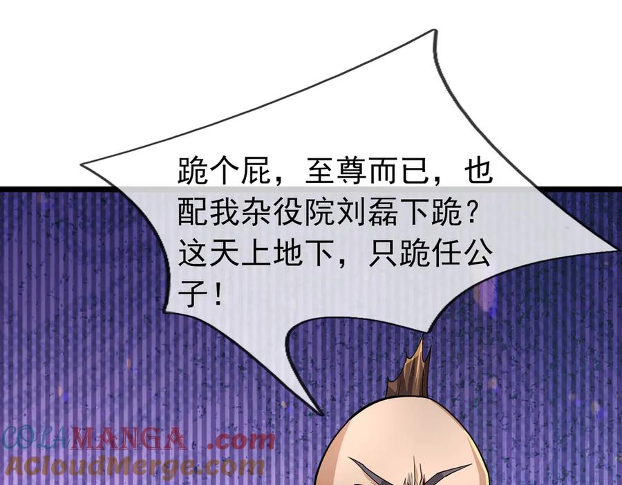 《沉睡万古：出世横推诸天》第80话 通通斩首！ 第21页