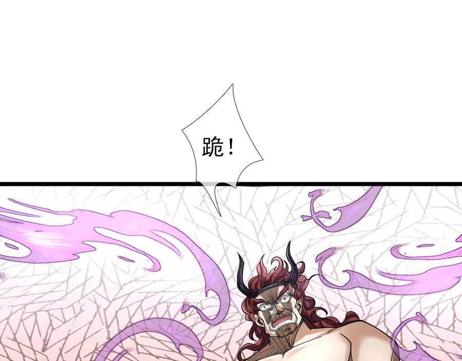 《沉睡万古：出世横推诸天》第80话 通通斩首！ 第11页