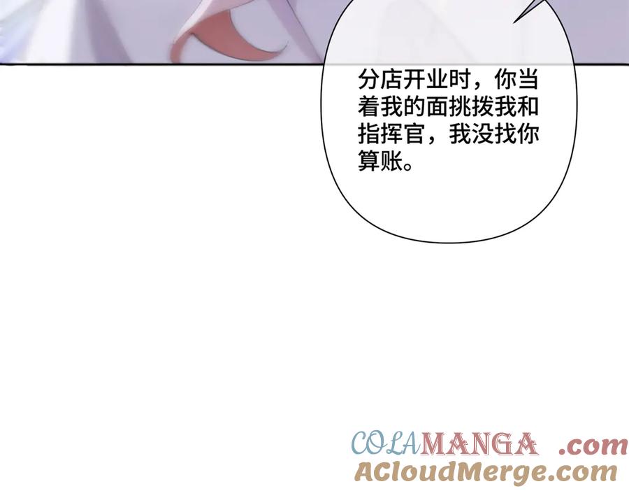 《白天被逃婚晚上被奶凶指挥官求抱抱》77 指挥官夫人特权 第10页