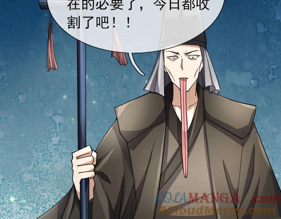 《沉睡万古：出世横推诸天》第80话 通通斩首！ 第29页