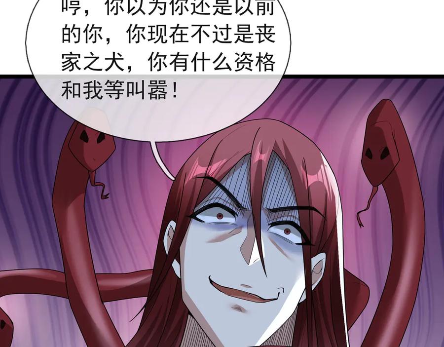 《沉睡万古：出世横推诸天》第80话 通通斩首！ 第38页