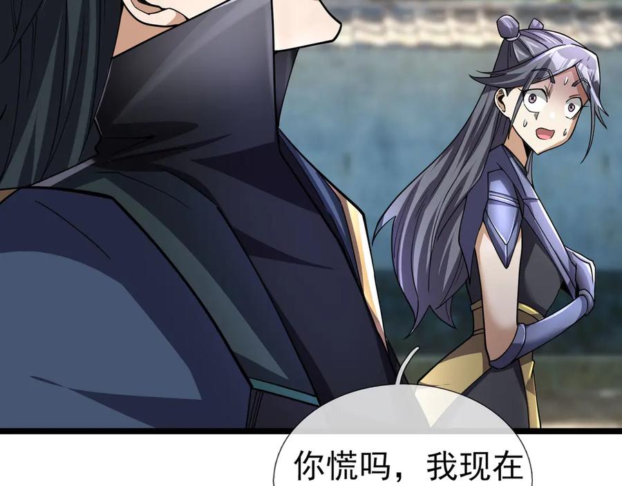 《沉睡万古：出世横推诸天》第80话 通通斩首！ 第7页