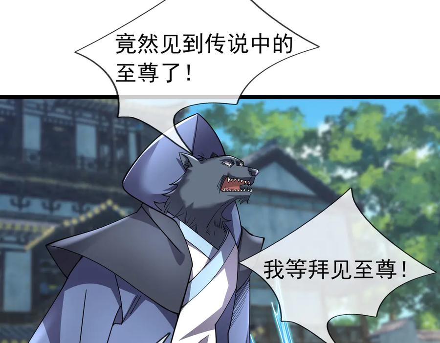 《沉睡万古：出世横推诸天》第80话 通通斩首！ 第23页