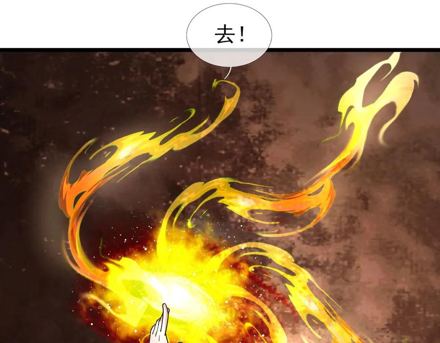 《沉睡万古：出世横推诸天》第83话 去域外，去杀人！ 第3页