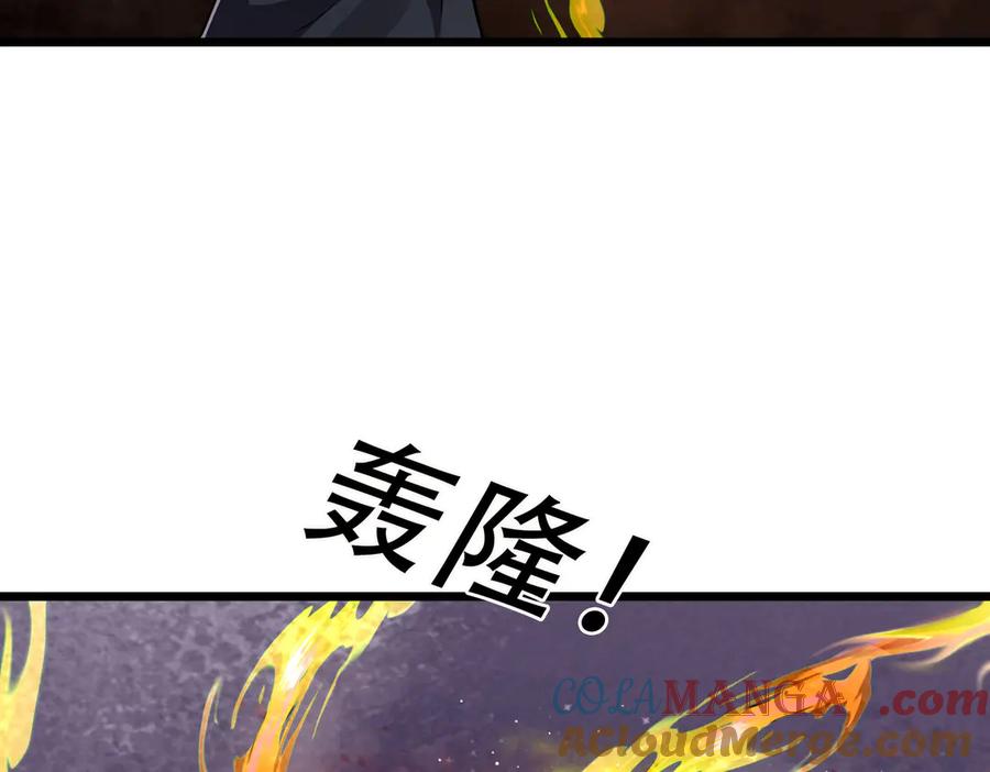 《沉睡万古：出世横推诸天》第83话 去域外，去杀人！ 第5页