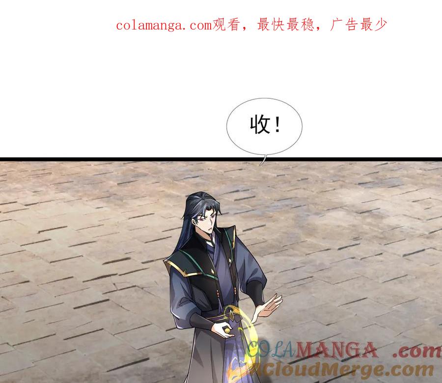 《沉睡万古：出世横推诸天》第83话 去域外，去杀人！ 第1页