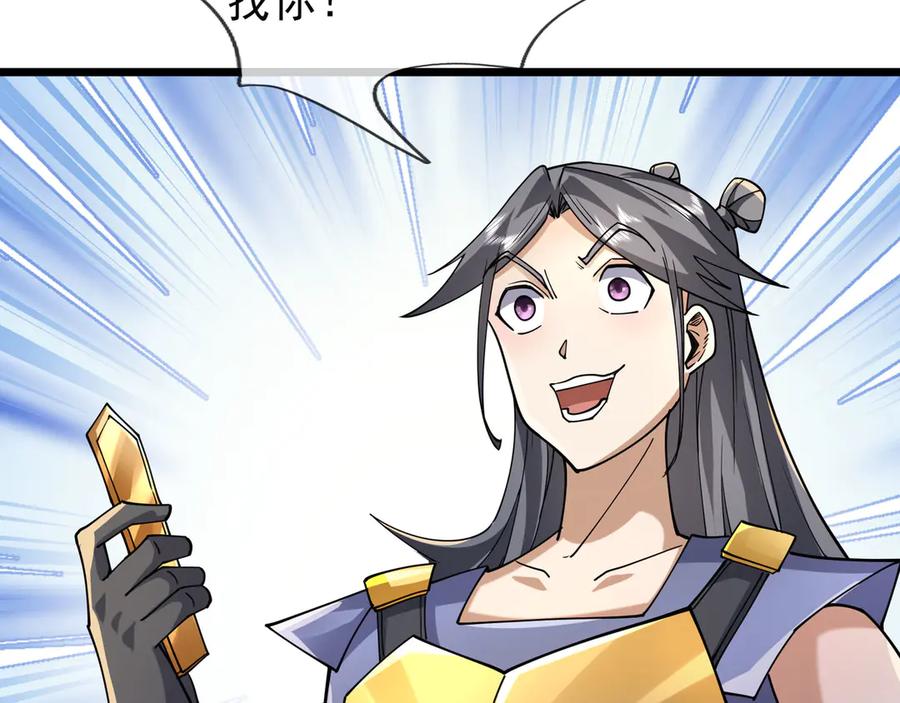 《沉睡万古：出世横推诸天》第84话 回去摇人？ 第6页